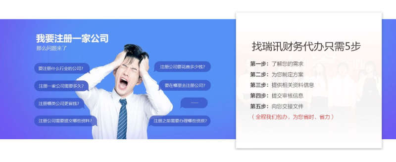 注册个体户常见问题