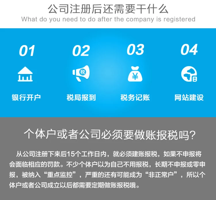 注册个体户后续服务