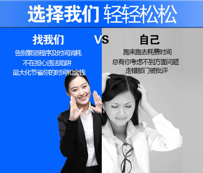 广州代办企业法人变更流程和费用 广州代办企业法人变更流程和费用