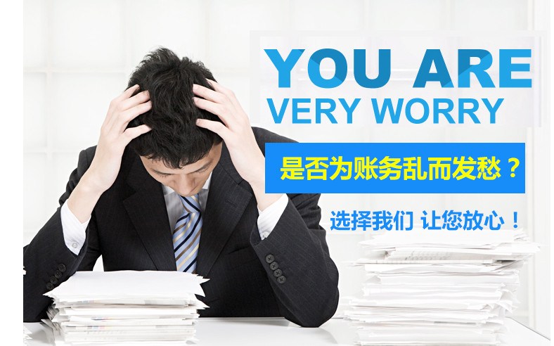 广州一般纳税人企业记账 广州一般纳税人企业记账