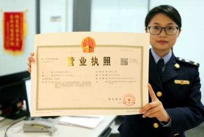 广州注册企业营业执照条件是什么？
