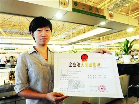 广州工商注册公司流程 广州开办公司流程